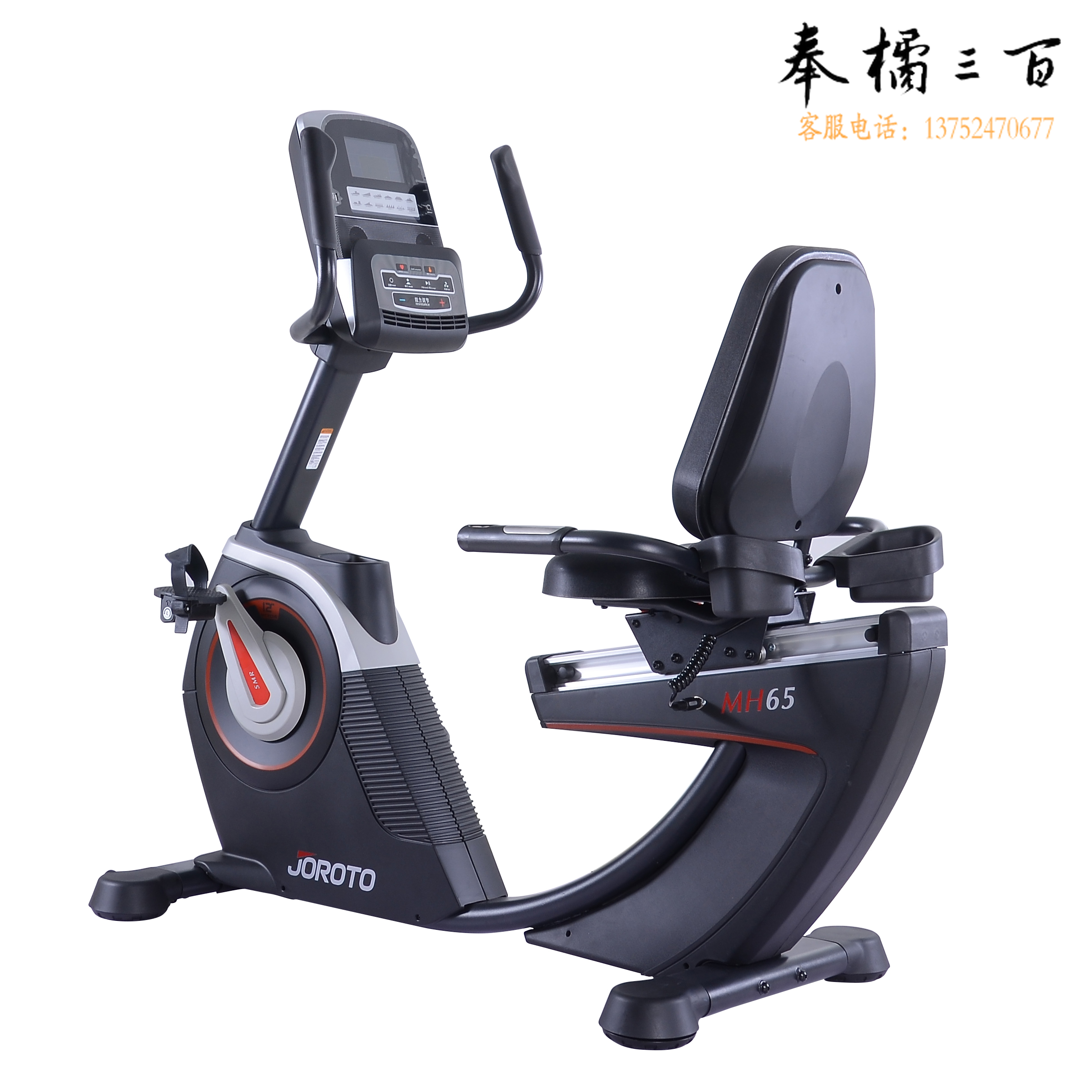 捷瑞特(JOROTO) 美国品牌健身车 商用卧式单车电磁控中老年人健身器材 MH65
