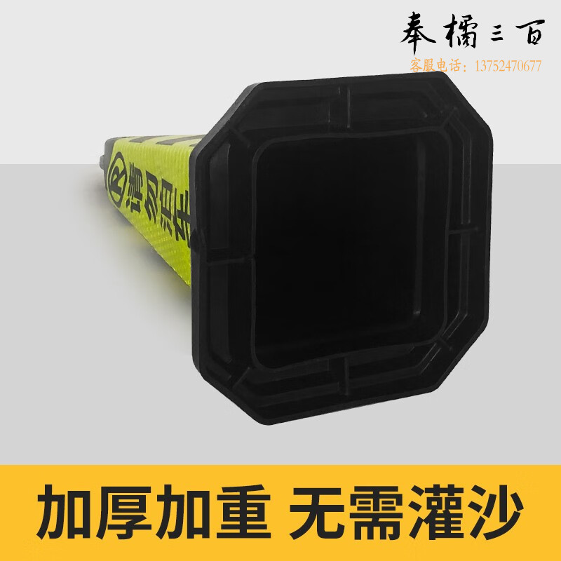 腾驰 反光路锥 橡胶方锥桶禁止停车牌雪糕桶路障警示柱 黄黑请勿泊车