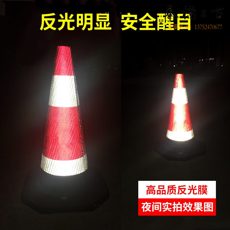 腾驰 橡胶路锥 反光锥雪糕筒 道路安全施工锥形桶路障 警示柱隔离墩圆锥 65cm高1个装  （5个起售）