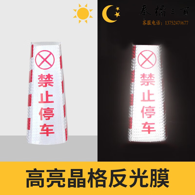 腾驰 反光路锥 橡胶方锥桶禁止停车牌雪糕桶路障锥警示柱 4斤重黄黑款 （5个起售）