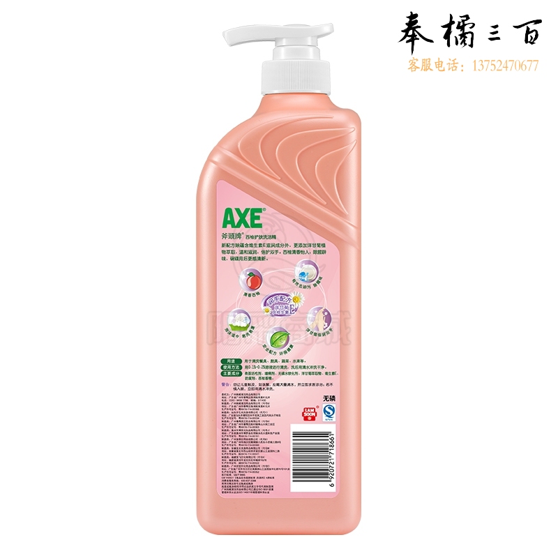 斧头牌(AXE)西柚护肤洗洁精1.18kg（泵装）除腥辟味 维E呵护不伤手