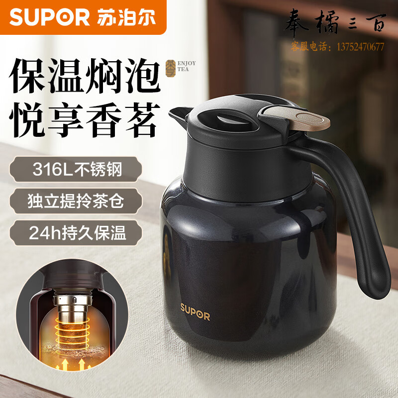 苏泊尔焖茶壶家用泡茶保温壶大容量水壶316L不锈钢保温瓶热水壶丹泉蓝