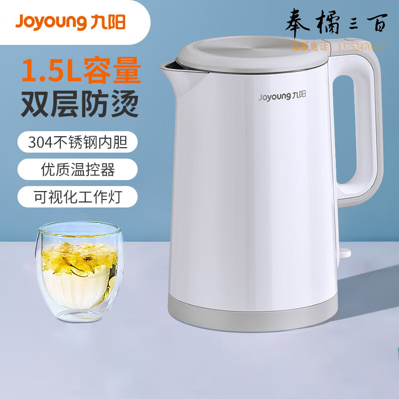 九阳（Joyoung） 电水壶家用烧水壶双层保温防烫开水煲热水壶 1.5L/K15FD-W330/灰白色