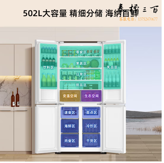 创维零嵌系列502升冰箱 BCD-502W4QB1雪绒白 十字四开门白色 超薄嵌入式大容量家用一级变频底部散热