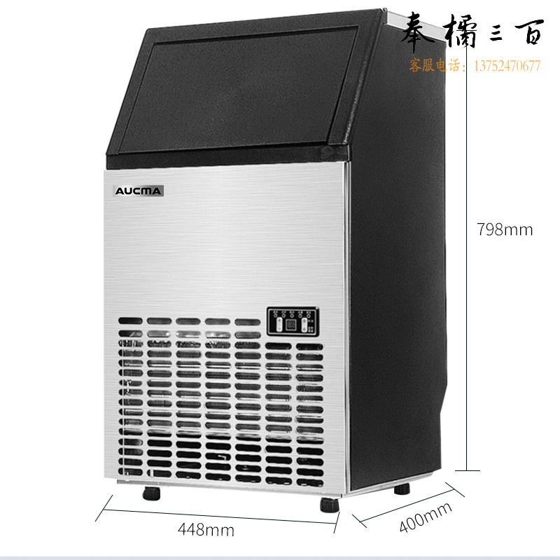 澳柯玛（AUCMA）45冰格商用小型迷你冰块机 奶茶店KTV酒吧全自动台式制冰机 饮料可乐冷饮机 AZH-60NE