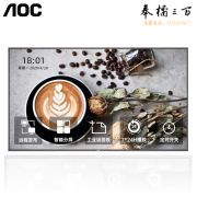 AOC 广告机55英寸IPS商用信息发布显示屏零售奶茶店商场电梯餐厅信息展示电子广告屏55F1-N