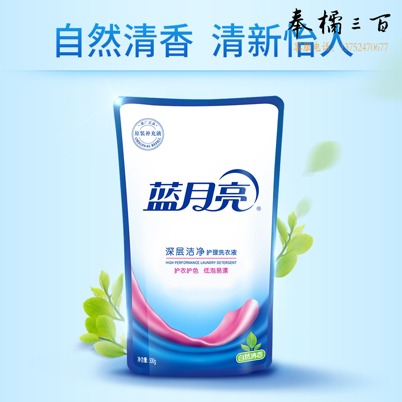 蓝月亮 茉莉清香洁净洗衣液袋装500g遇水速溶易漂清无残留