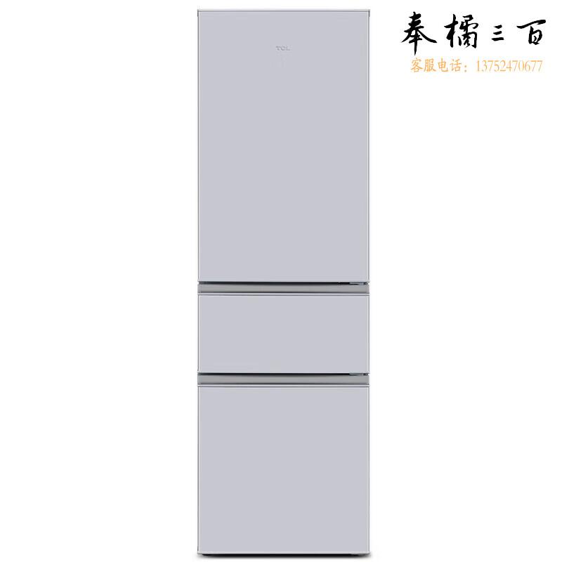 TCL BCD-215TC 215升三门养鲜电冰箱 闪白银  家用冰箱