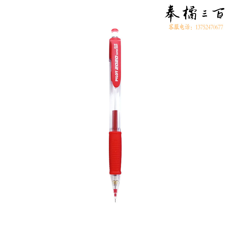 百乐（PILOT）HFGP-20R 摇摇出铅自动铅笔 0.5mm 红色