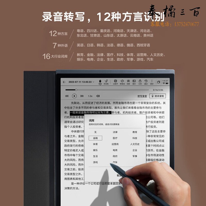 科大讯飞智能办公本X3 Pro 10.65英寸星火认知大模型 语音转写电子书阅读器 墨水屏电纸书 电子笔记本