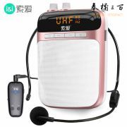 索爱（soaiy）S708UHF无线麦克风小蜜蜂扩音器喇叭大功率教学教师导游便携式喊话器 玫瑰金