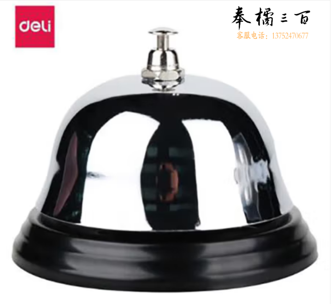 得力（deli） 0240 传唤铃 手按铃 唤人铃 餐桌铃 抢答铃 办公用品 银灰*1台