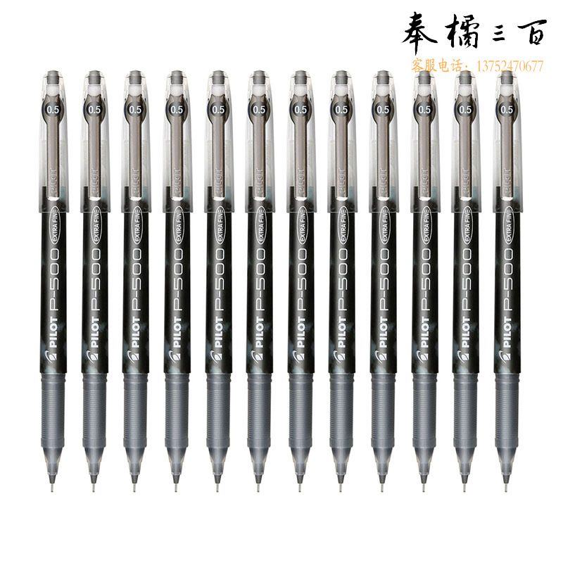 百乐（PILOT）P-500 针管中性笔 直液式 0.5mm 黑色 12支/盒
