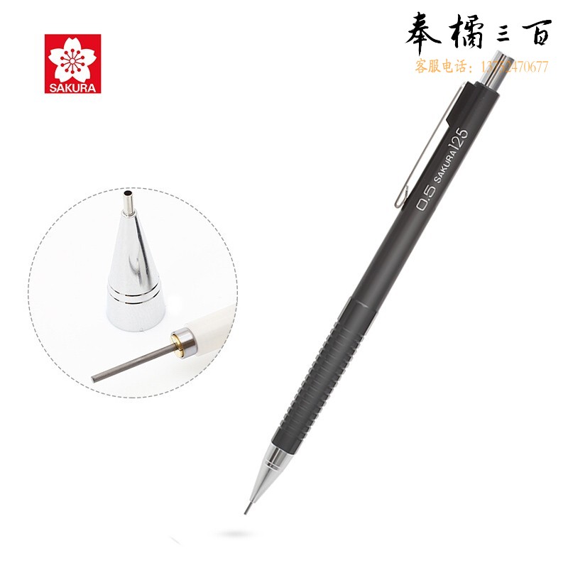 樱花（SAKURA）XS-125#49 自动铅笔 0.5mm 黑色
