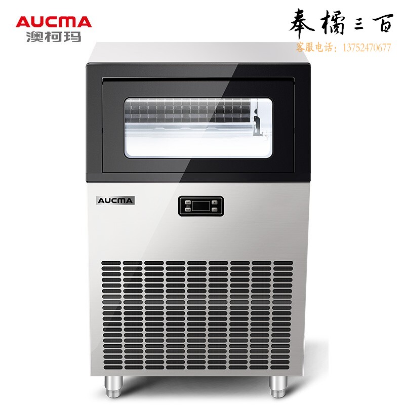 澳柯玛（AUCMA）制冰机商用 智能全自动大型制冰器冰块机 奶茶店酒吧ktv制冰设备 120冰格150公斤 AZH-150NE