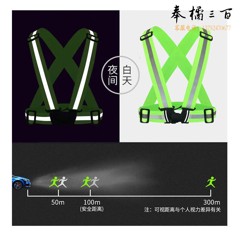  反光背心反光背带跑步运动安全警示弹力带环卫马甲工作服 卡扣款 (10个起售)