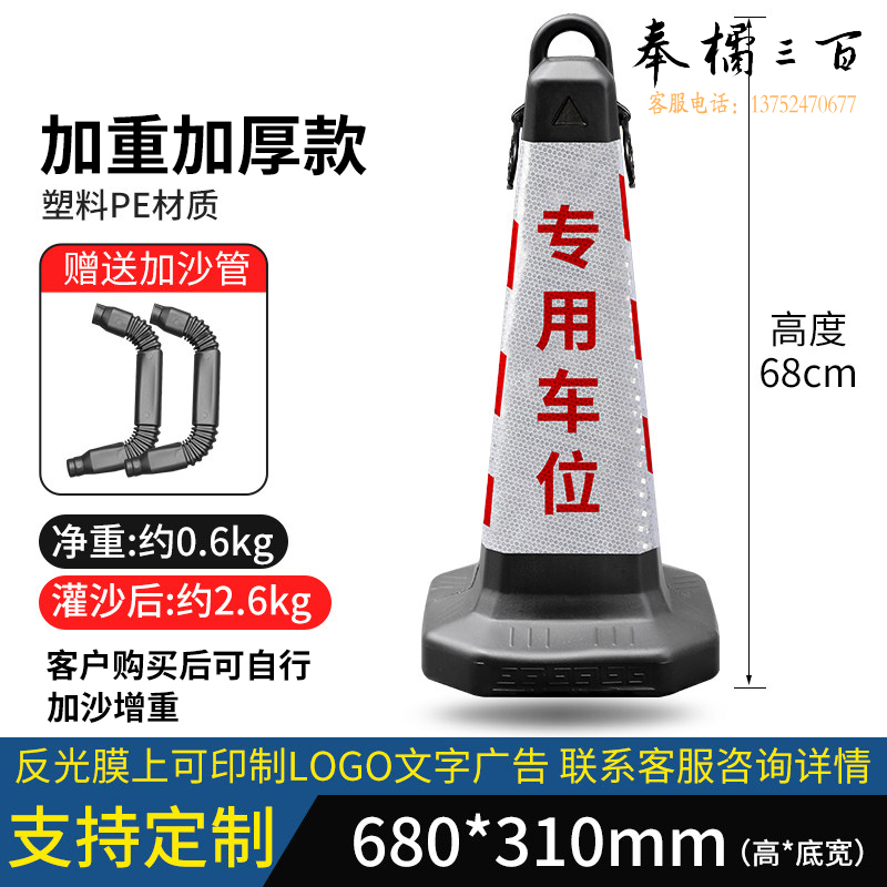 腾驰 反光路锥塑料方锥桶 请勿泊车禁止停车桩专用车位警示牌 雪糕筒路障柱锥形桶交通设施 黄黑禁止停车（5个起售）