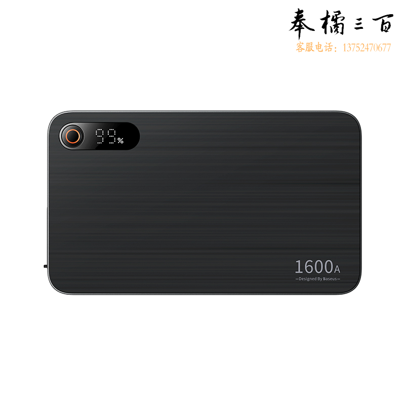 倍思(BASEUS)汽车应急启动电源1600A搭电宝户 外电源汽车电瓶充电器12V应急搭火 【启动电源】16000mAh