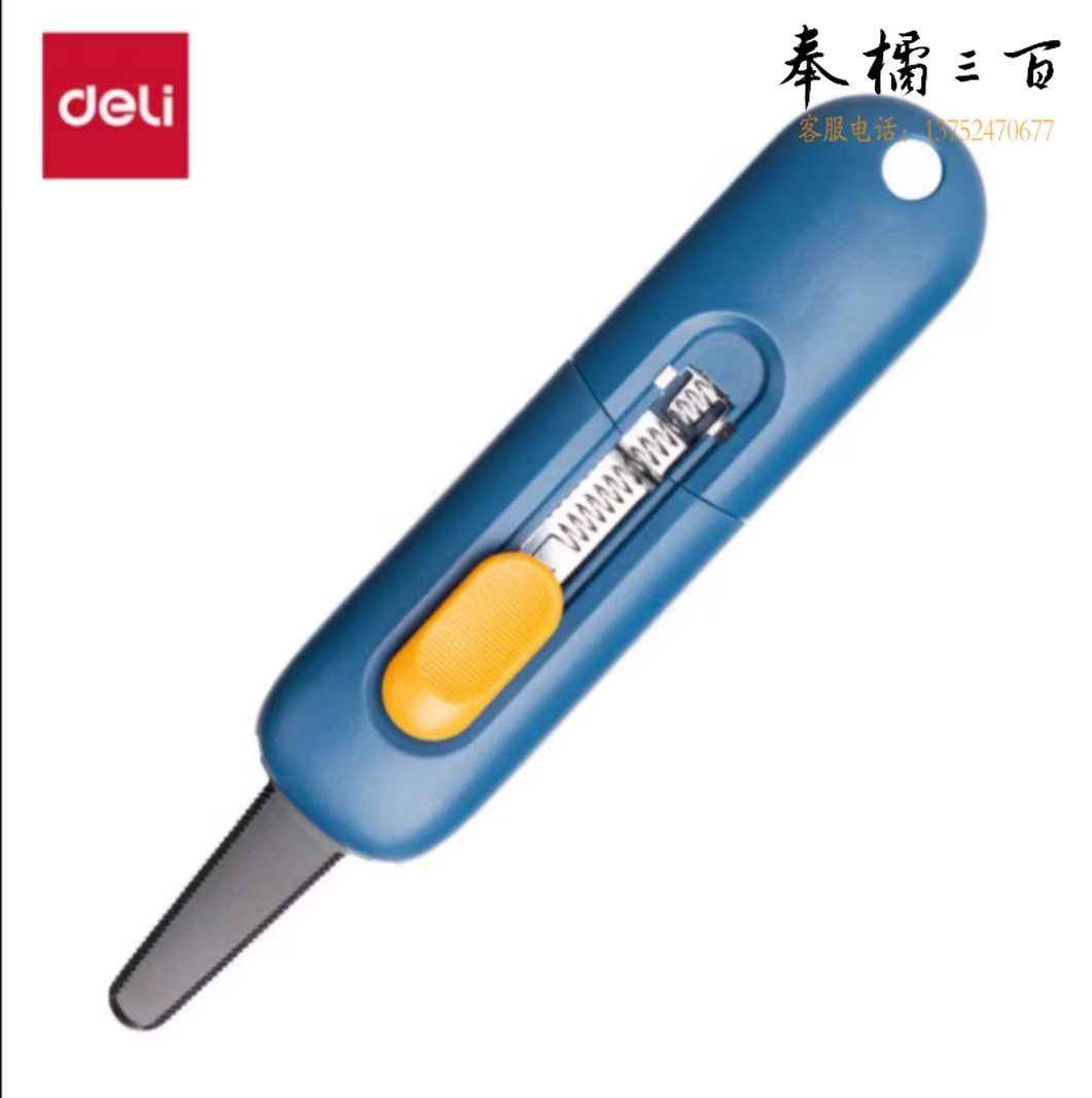 得力(deli)自动锁定开箱神器 安全快递开箱刀 创意便携美工刀 可锯可割 TD700