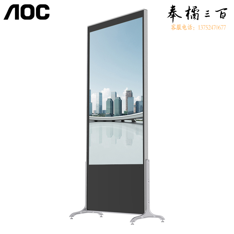 AOC 55S2T立式广告机55英寸4K高清商用显示大屏 落地竖屏触摸一体机