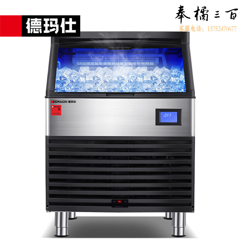 德玛仕（DEMASHI） 制冰机商用 方冰全自动大型小型 商用 专业级制冰 BS-230