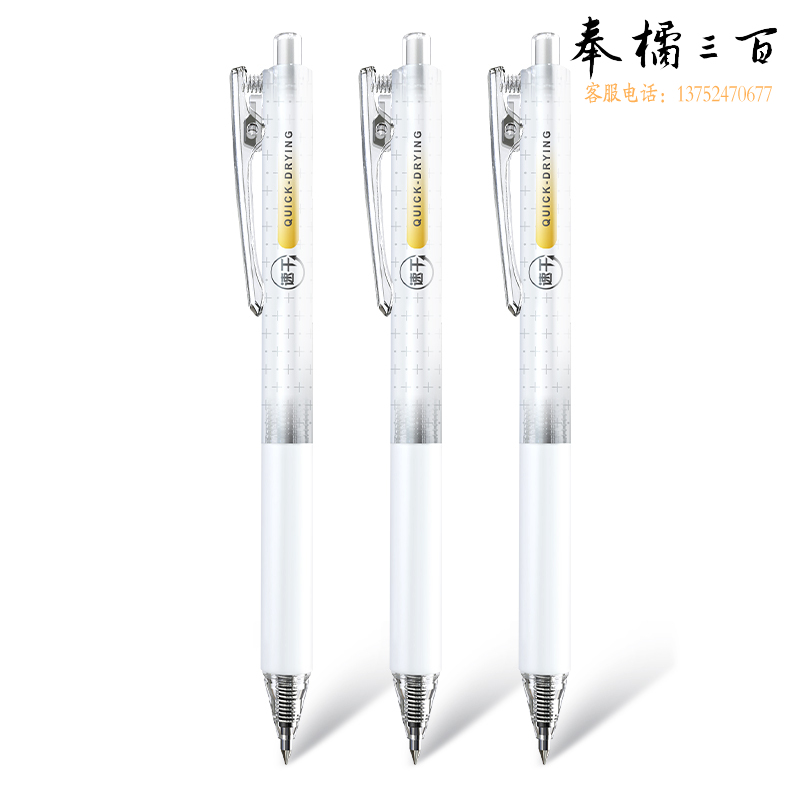 晨光(M&G) AGPJ7129 中性笔 i-write系列 0.5mm 白杆 黑色 6支/盒