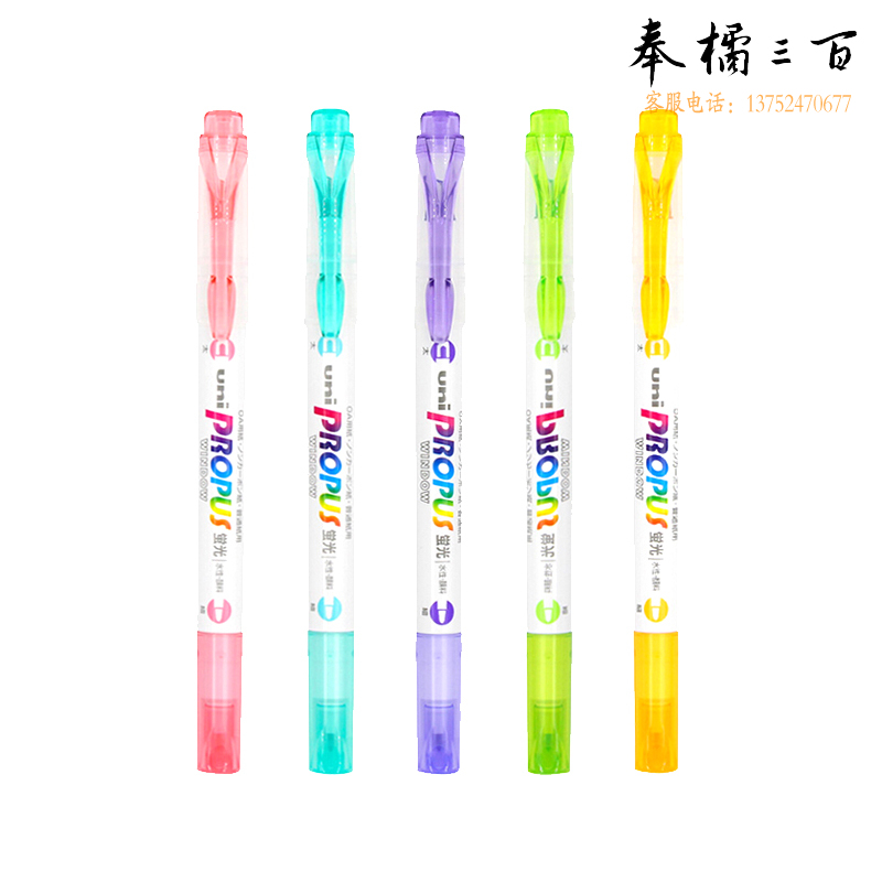 三菱 PUS-102T 荧光笔 淡色双头 白杆系列 5色 5支/盒