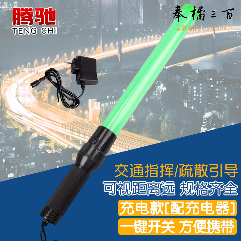 腾驰 交通安全指挥棒 全绿色41cm（充电款配充电器）多功能道路警示指挥用应急荧光闪光LED灯消防棒