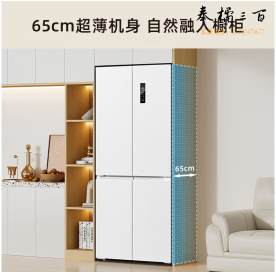 创维 500升大容量冰箱BCD-500W4B1超薄可嵌入十字双开门四门 净味保鲜风冷无霜一级能效