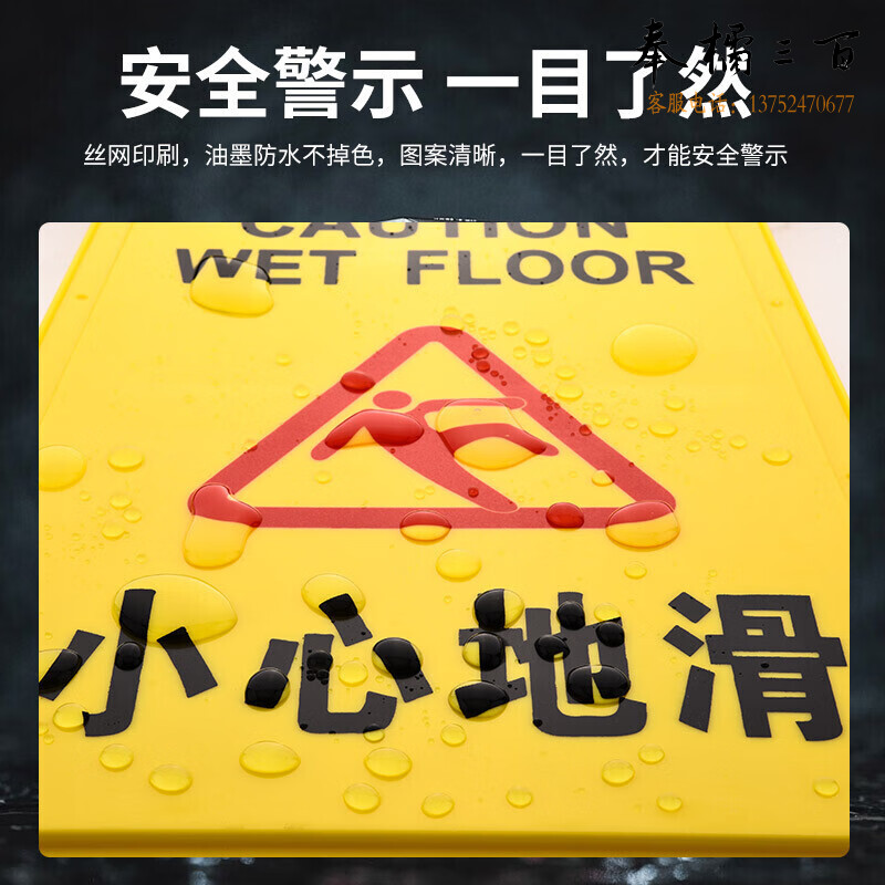 腾驰 A字告示牌 塑料人字警示牌 清洁中下雨下雪结冰当心滑倒提示指示人字牌A字牌（小心地滑）（5个起售）