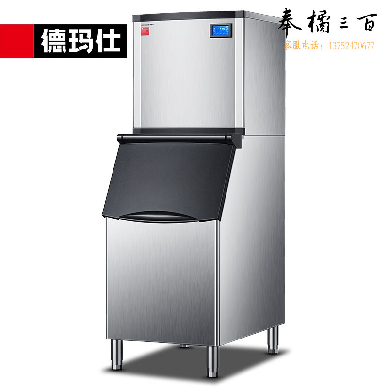 德玛仕（DEMASHI） 雪花机商用大容量 大型雪花制冰机商用颗粒碎冰机造冰机海鲜刺身碎冰ZBF200X-2H200kg