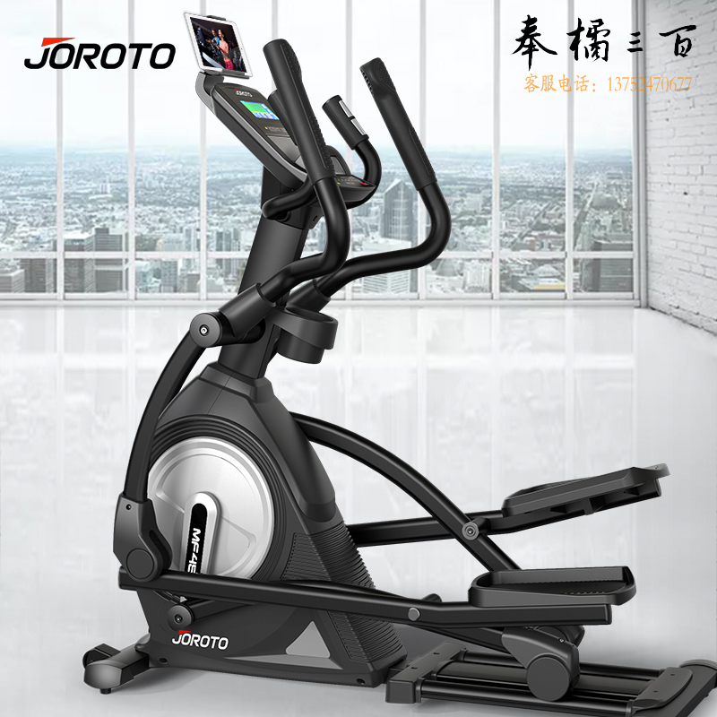 捷瑞特(JOROTO) 美国品牌椭圆机 家用椭圆仪 太空漫步机运动健身器材MF45