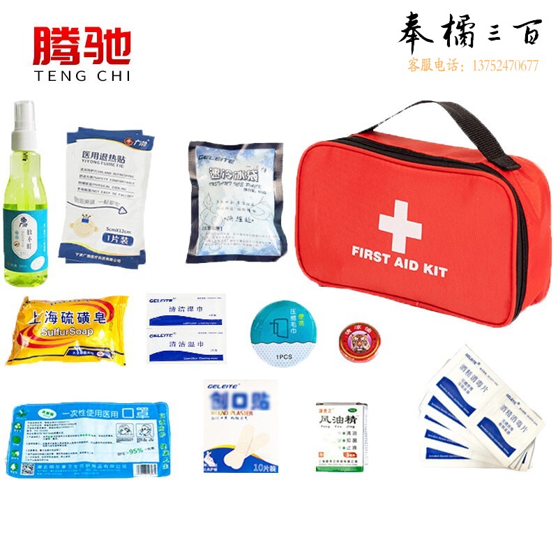 腾驰 防暑套装 夏季清凉降温高温慰问员工福利劳保日用礼包 13件套B款
