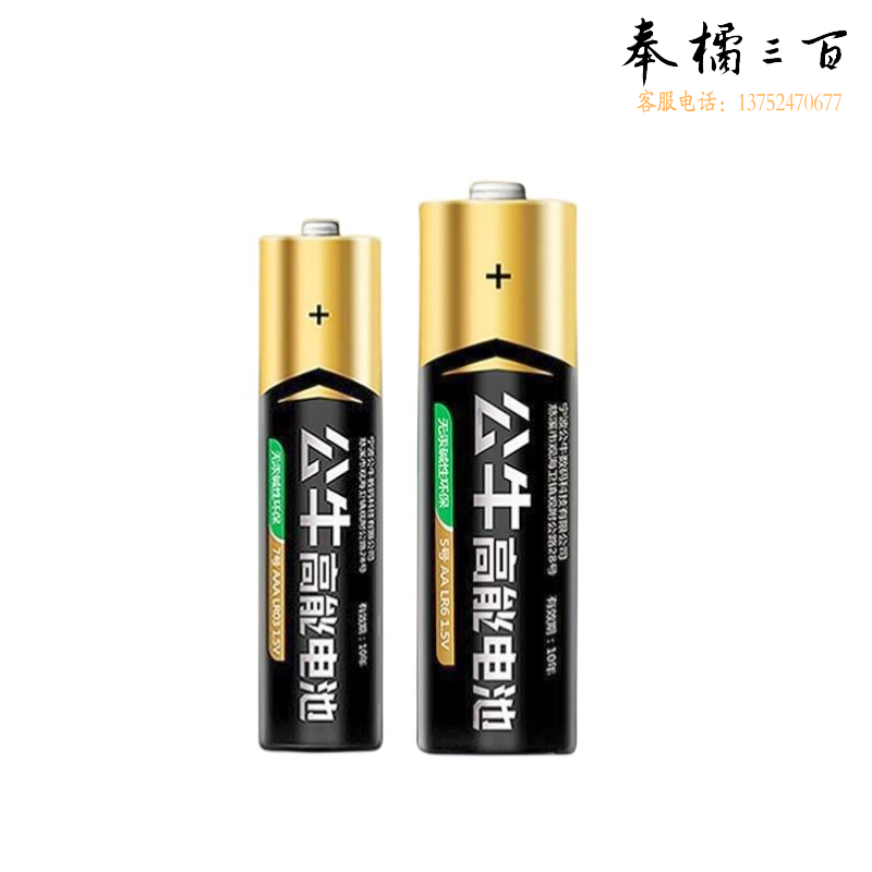 公牛(BULL)5号碱性电池(单节价) 10粒起售
