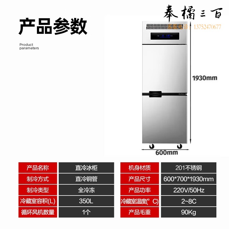 喜莱盛 XLS-2FD 冷柜 双门全冷冻 |工程款