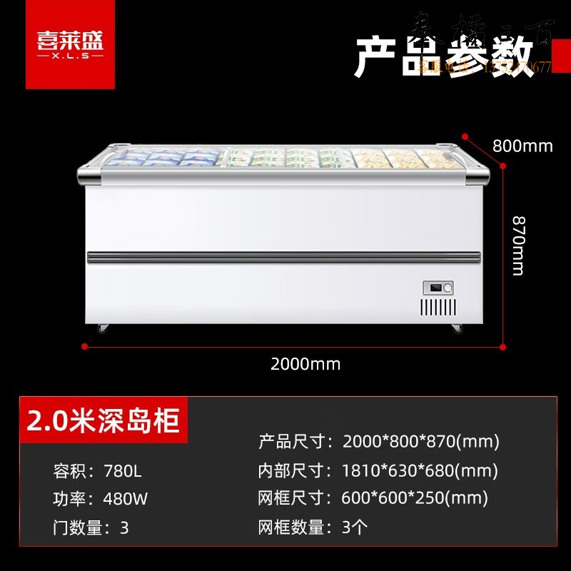 喜莱盛 2.0米深岛冷柜冷藏展示柜 展示柜冷藏商用深岛柜铜管制冷