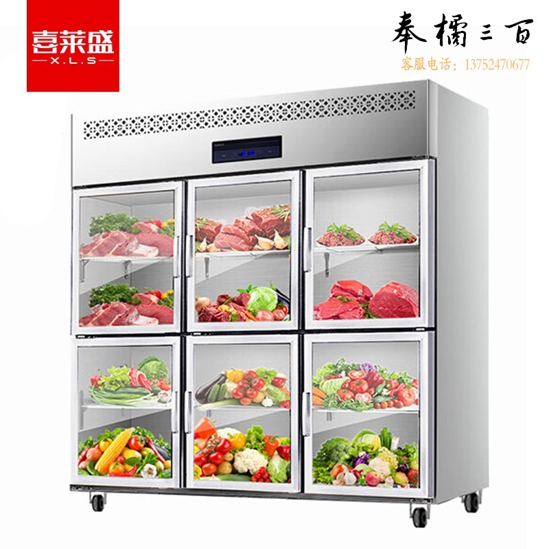 喜莱盛 XLS-6BC 冷柜 六门 玻璃立式冷柜