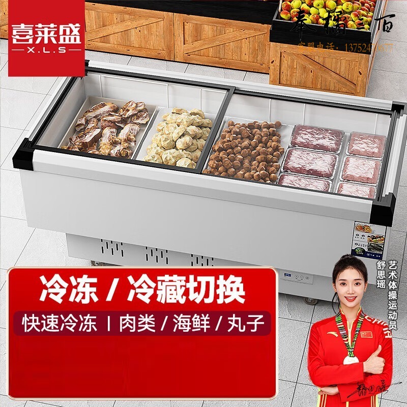 喜莱盛 XLS-16LD 展示柜冷藏柜 冷柜 保鲜柜