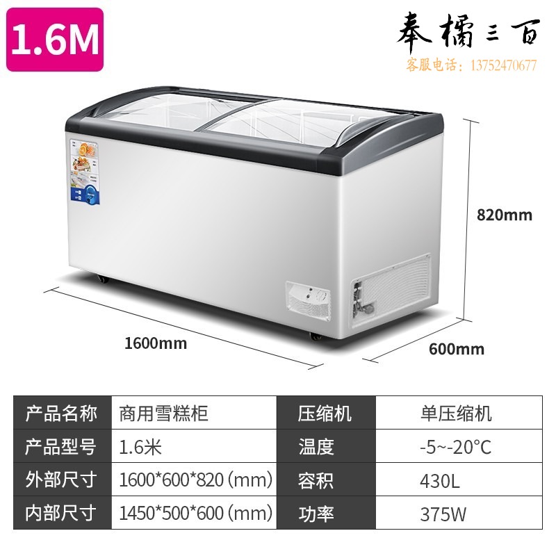喜莱盛 XLS-XG16 冷藏展示柜 商用雪糕柜卧式冷柜 1.6米