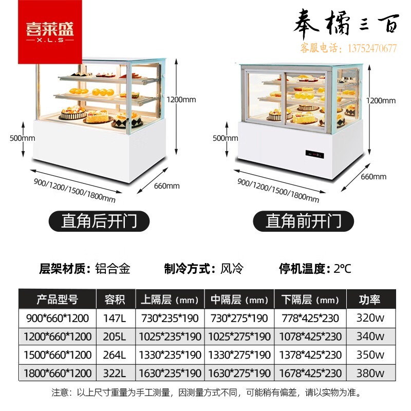 喜莱盛 XLS-BZ9L 甜品展示柜 冰柜风冷冷藏展示柜1