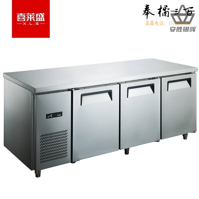 喜莱盛 XLS-S20D3F 冷柜 商用厨房冷冻冷藏工作台 不锈钢操作台2.0米