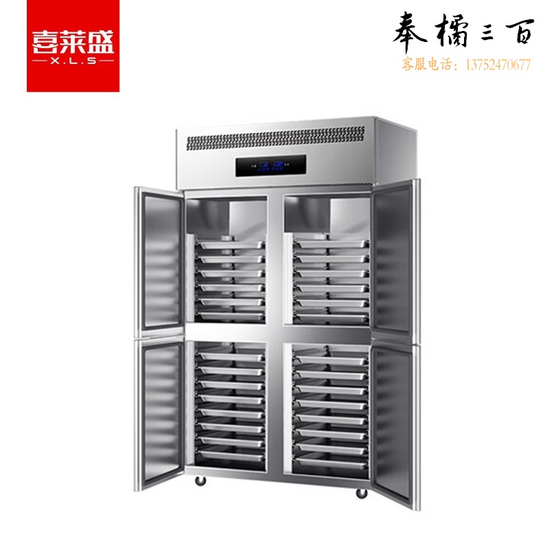 喜莱盛 XLS-4FSP 喜莱盛 XLS-4FSP 冷柜 立式 商用四门