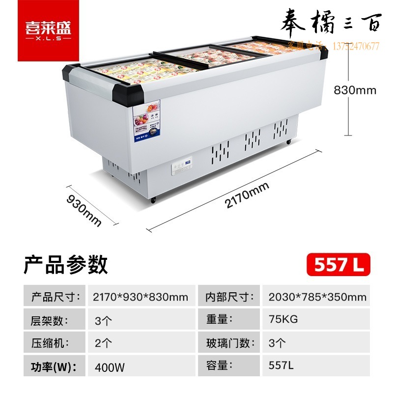 喜莱盛 XLS-22TD10S 冷藏展示柜 岛柜 卧式展示柜
