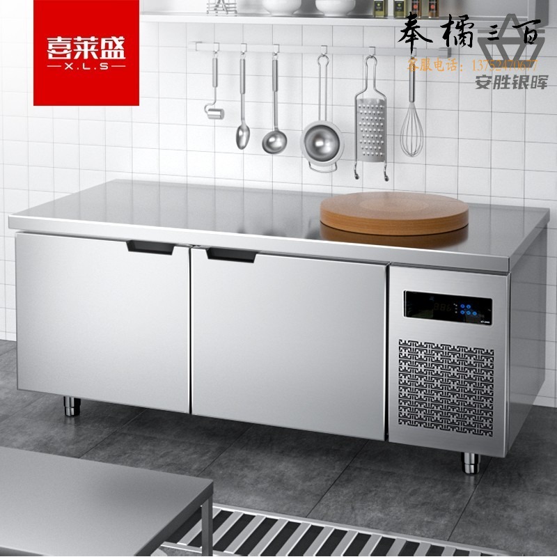 喜莱盛 XLS-GLS1280 厨房卧式操作台1.2米 冷柜 双温工程款（1200*800*800）
