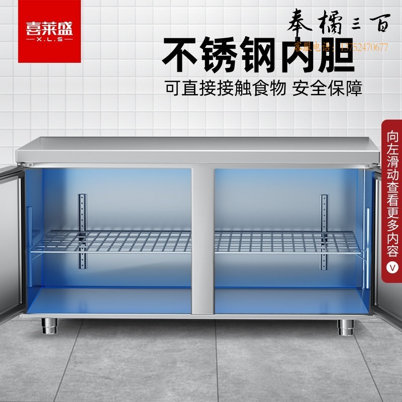 喜莱盛 XLS-GLD1560 保鲜冷藏工作台 厨房卧式操作台1.5米冷藏冷冻双温冰柜奶茶店水吧台工程款  冷柜