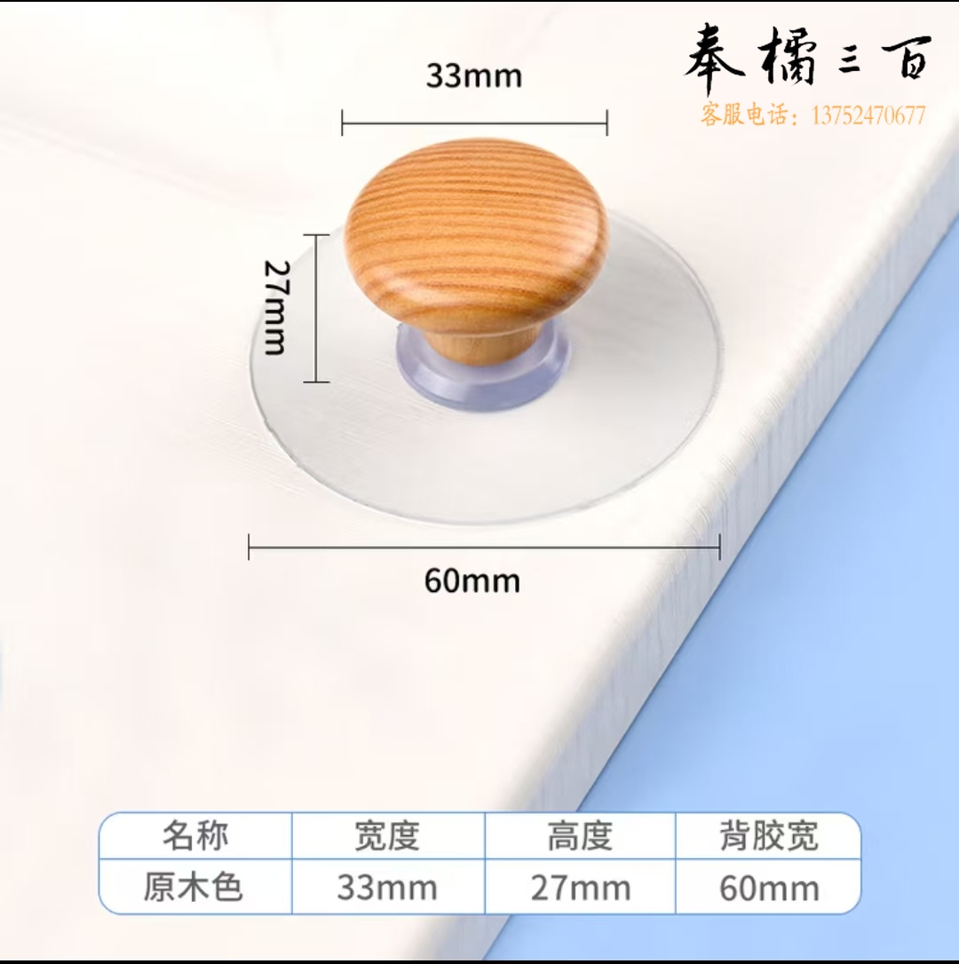 自粘免打孔拉手 衣柜门抽屉 圆形小把手 杏色 自粘黄木纹 其他款式咨询客服