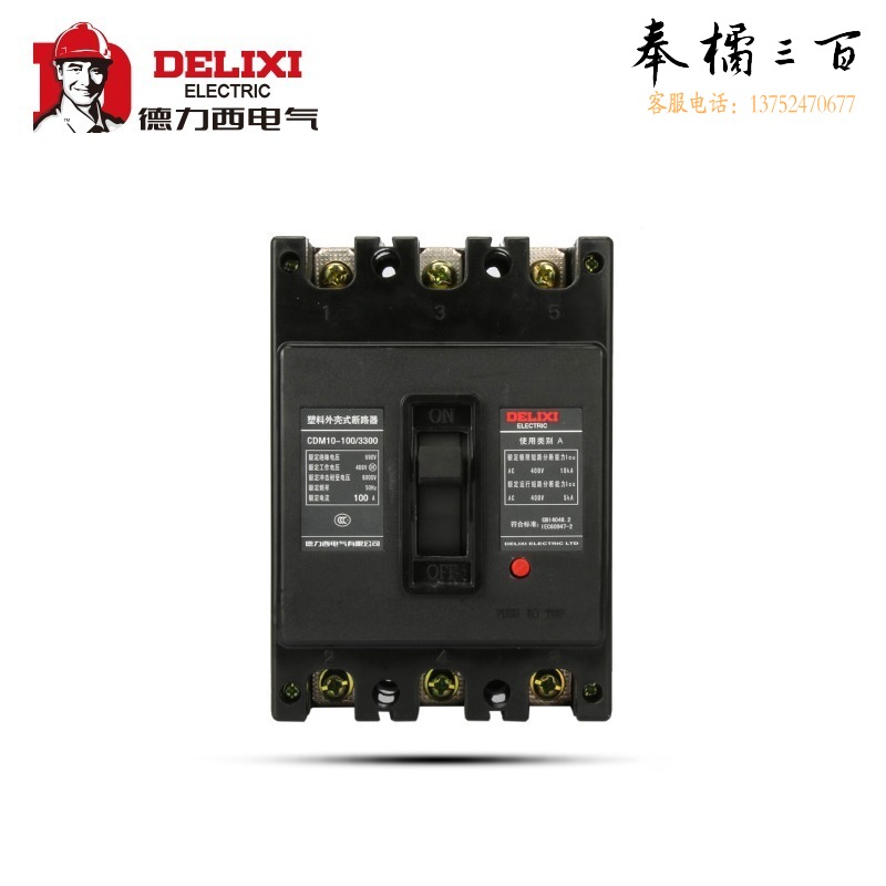 德力西电气 CD821 德力西塑壳断路器 CDM10-100 150 200三相380v过载短路保护器3p空气开关 3P 100A 电源插座