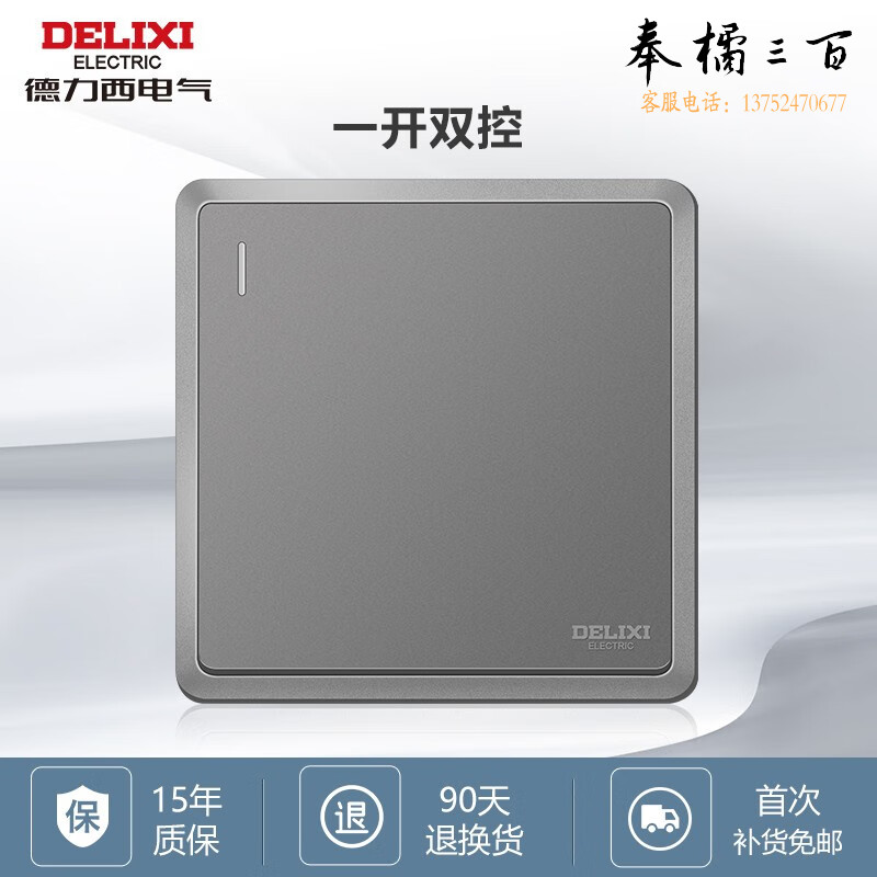 德力西（DELIXI） 开关插座面板CD813系列窄边框星空灰色86型墙壁暗装插座大板 一开双控开关