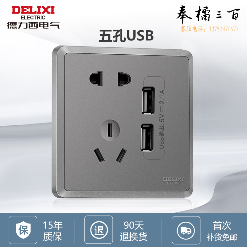 德力西（DELIXI） 开关插座面板CD813系列窄边框星空灰色86型墙壁暗装插座大板 USB五孔插座