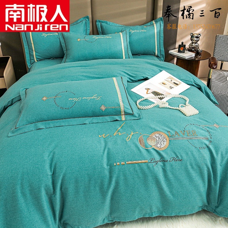 南极人   四件套   床单   被套  床笠  2.0米 1.8米 1.5m